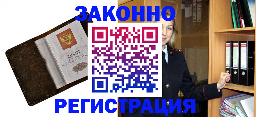 временная регистрация купить в Каргате