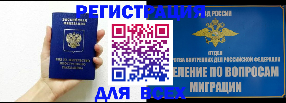 купить прописку в Каргате