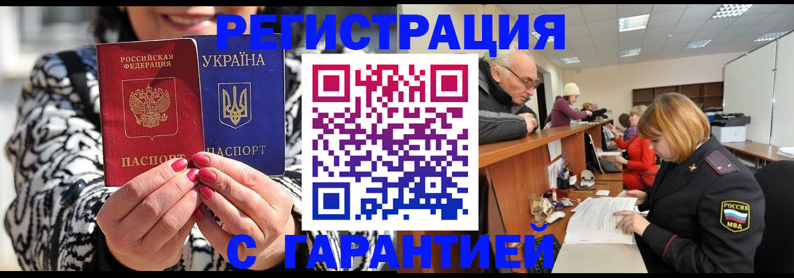 прописка для военкомата в Каргате