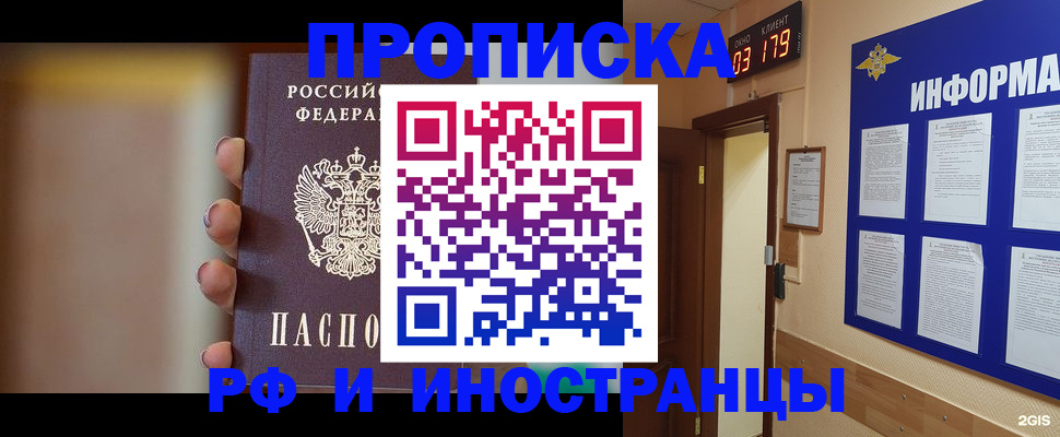 прописка в квартире в Каргате